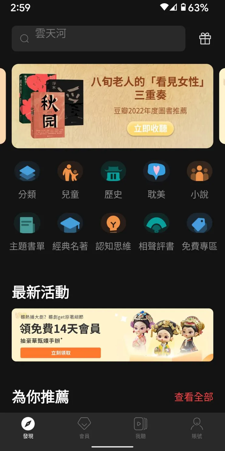 vocus|新世代的創作平台