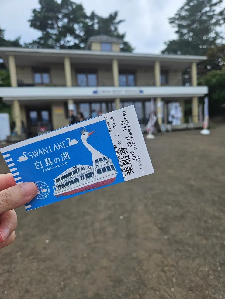 白鳥號的門票在後面這棟建築物購買