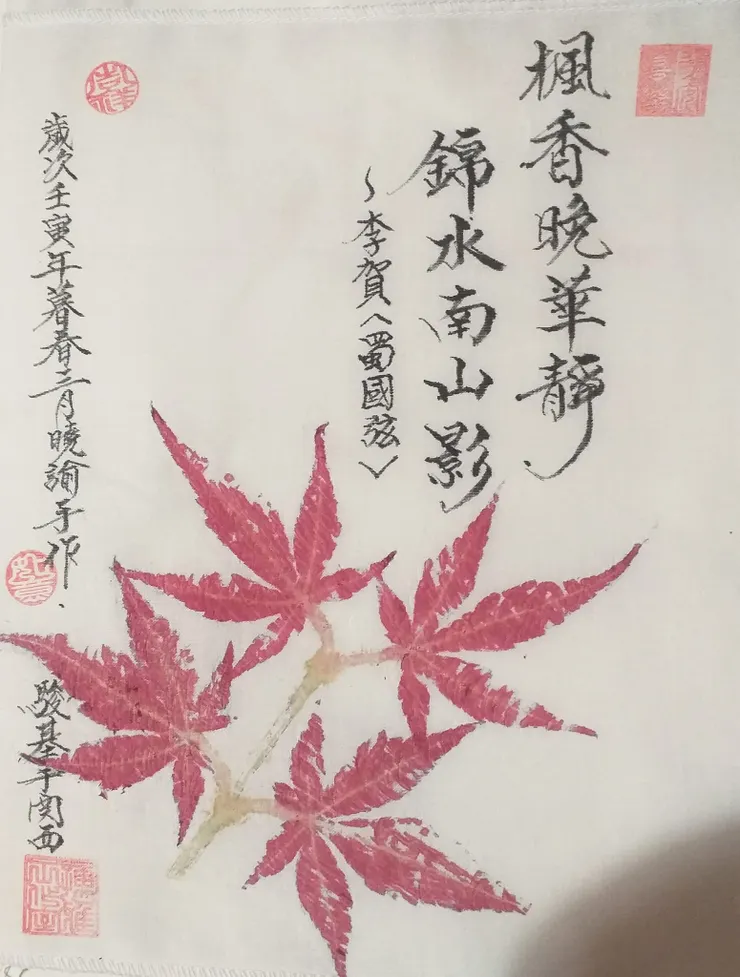 太太的拓印,麻吉的題字