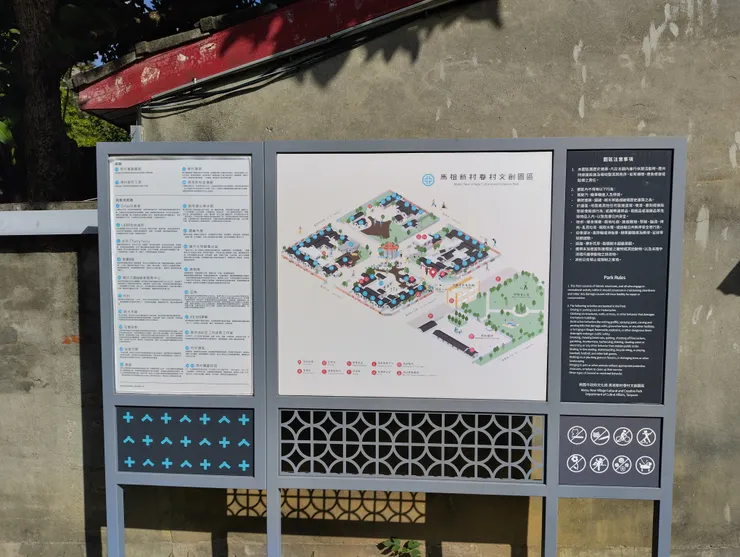 馬祖新村的地圖簡介