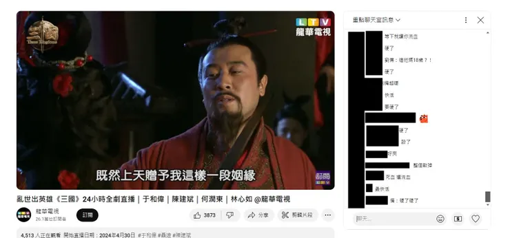 劉備娶孫小妹，開心~