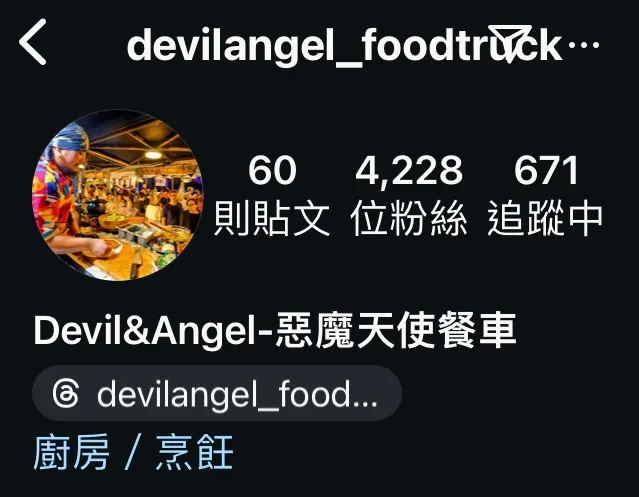 IG也可以搜尋得到喔！