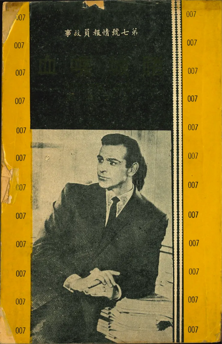 《賭城喋血》書影