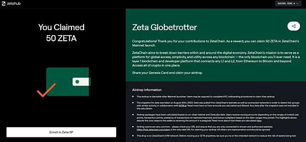 雙寶老爹空投日誌#010|$ZETA空投領取,OKX交易所買賣/出金,使用教學