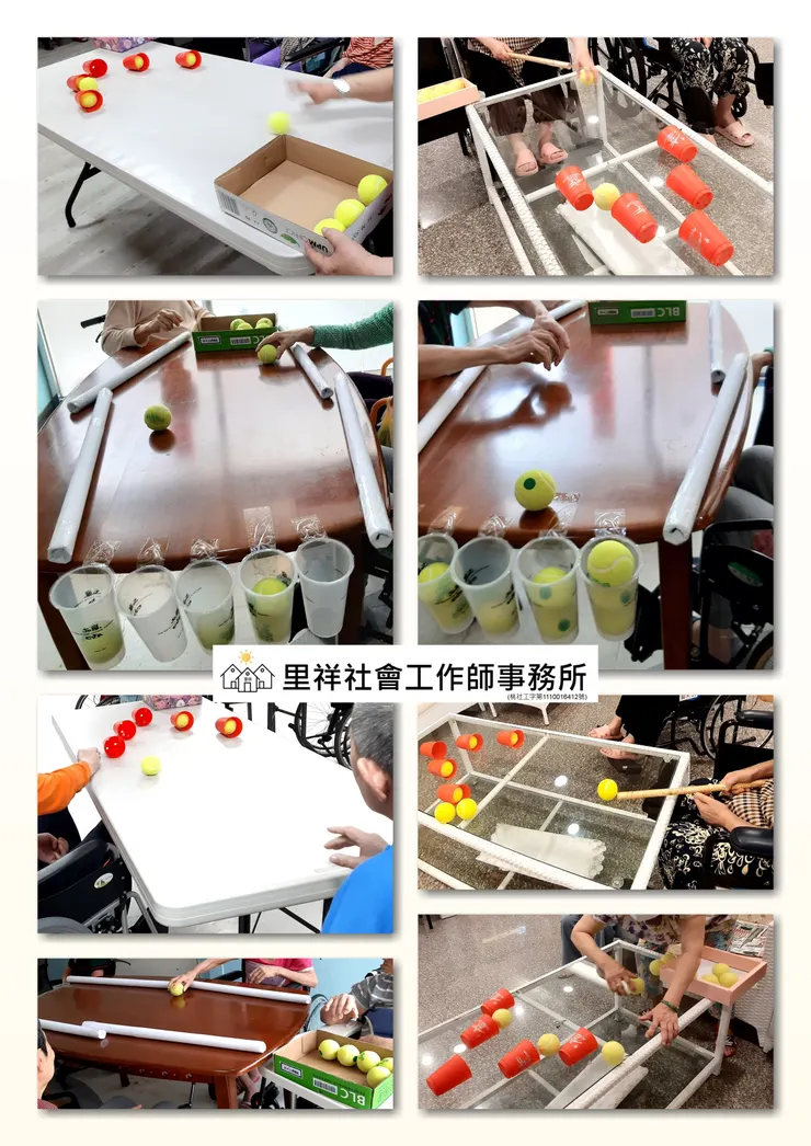 兩個版本的「網球滾進杯」