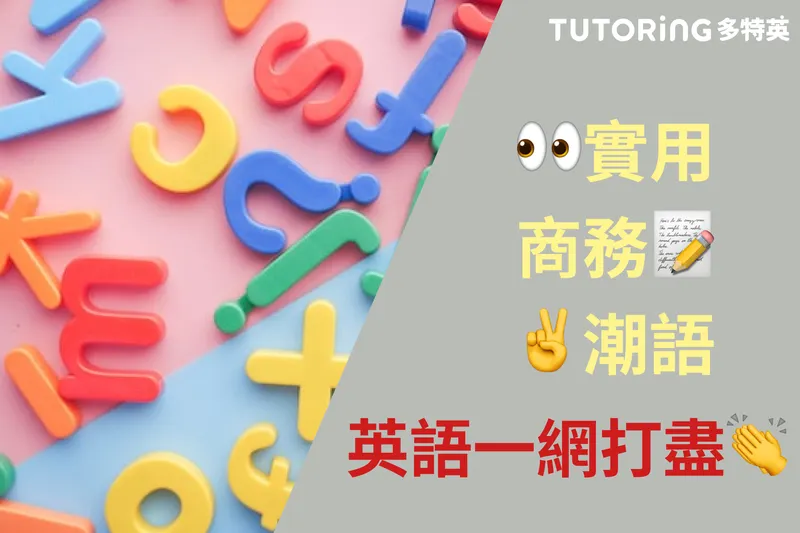 What do you say竟不是你說了什麼?一篇文帶你了解Say的正確用法!