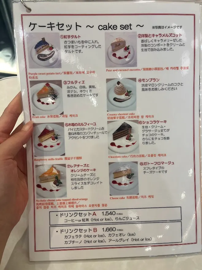 Cafe La Pause菜單4_蛋糕（有飲料套餐）_2024.09.30