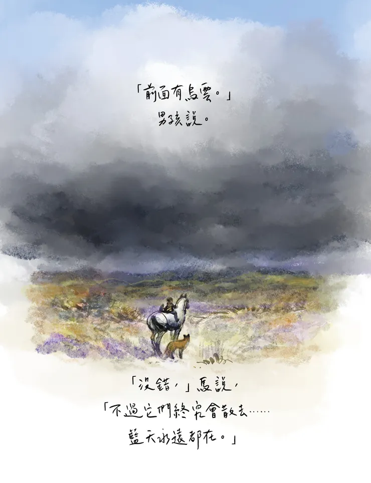 Always Remember: The Boy, the Mole, The Fox, The Horse and the Storm