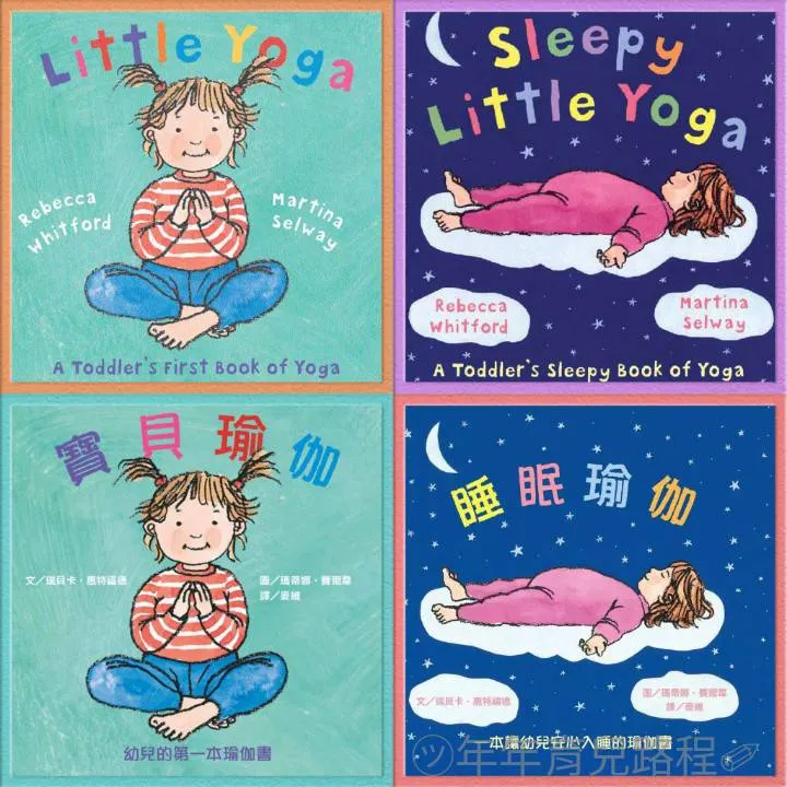 瑞貝卡．惠特福德(Whitford, Rebecca)-寶寶瑜伽系列