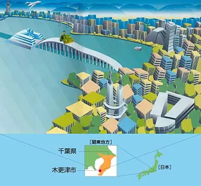 照片來源：木更津市官網