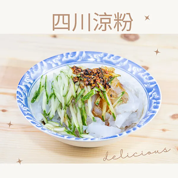 【味蕾上的中國】四川涼粉