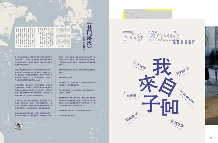 【釀電影】《二十歲女生》「林門鄭氏」單元。/影像提供:釀電影