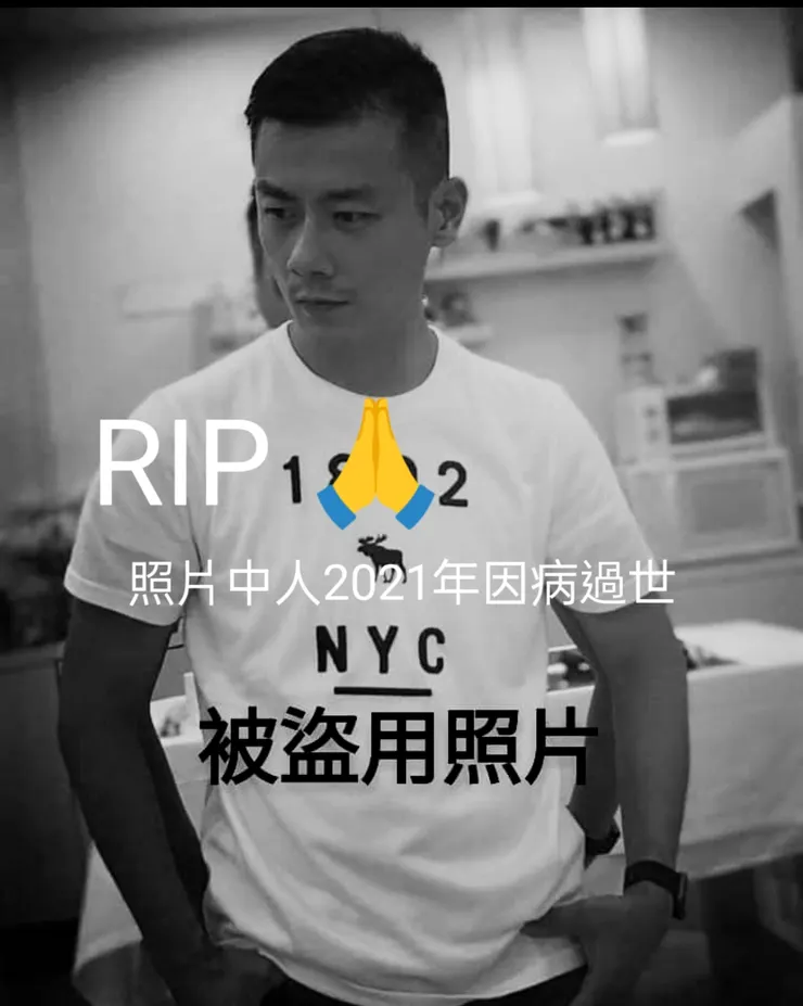 被盜照片非本人