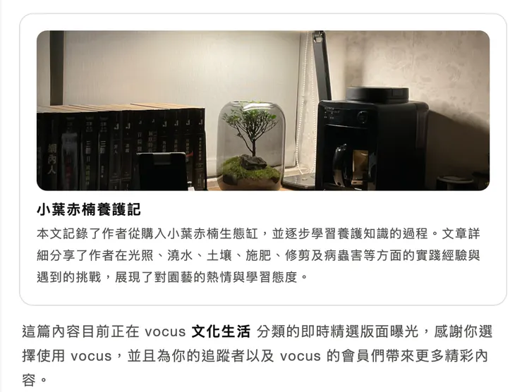 vocus｜新世代的創作平台