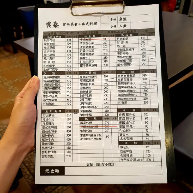 最後付上大家最想知道的菜單