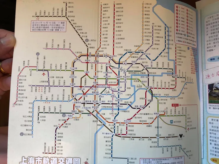 上海地鐵路線圖