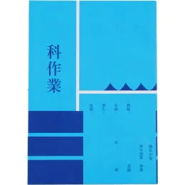 那個時期的畫本！（笑死）