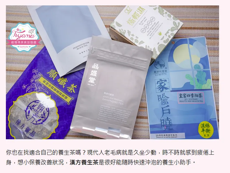 圖片節自緹雅瑪 美食旅遊趣