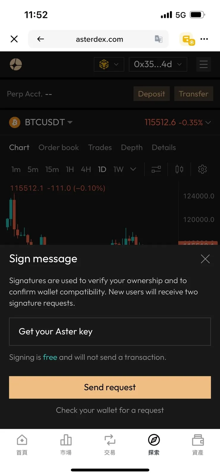按下Send request按鈕