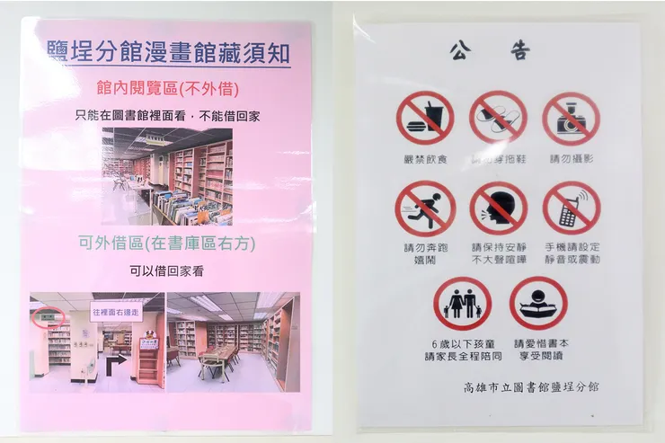 圖書館內禁止攝影，須事前提出申請。