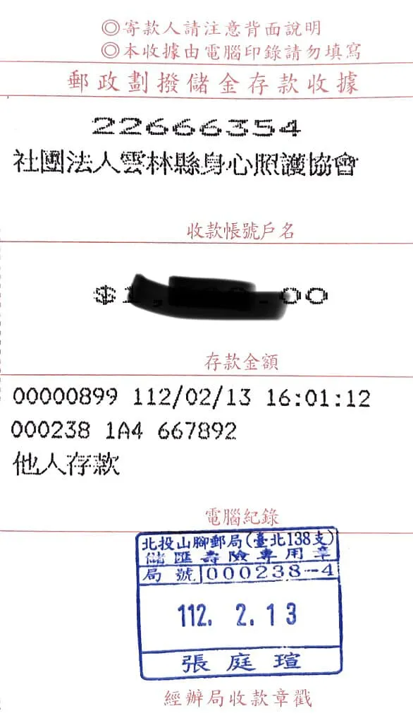 2020及2021版稅捐贈