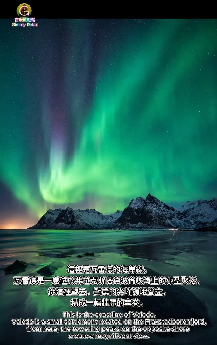 斯卡格桑登海灘（Skagsanden Beach）