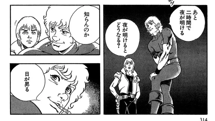 原梗來自80年代日本經典科幻漫畫「眼鏡蛇」,引自「少述派勢力」第107週