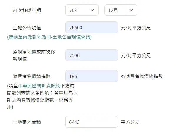 來源：國稅局