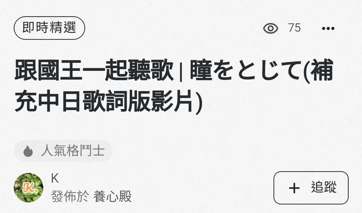 20240113 即時精選 音樂藝文