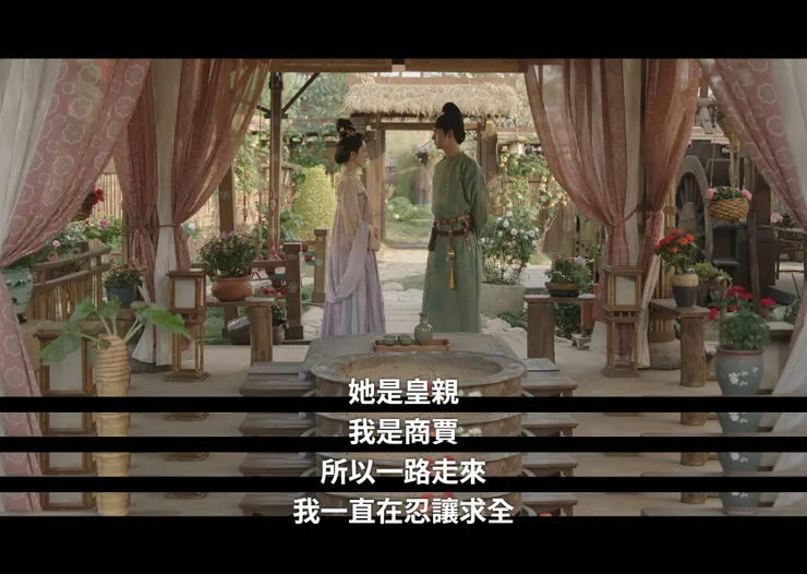 不惹怒縣主以求平安