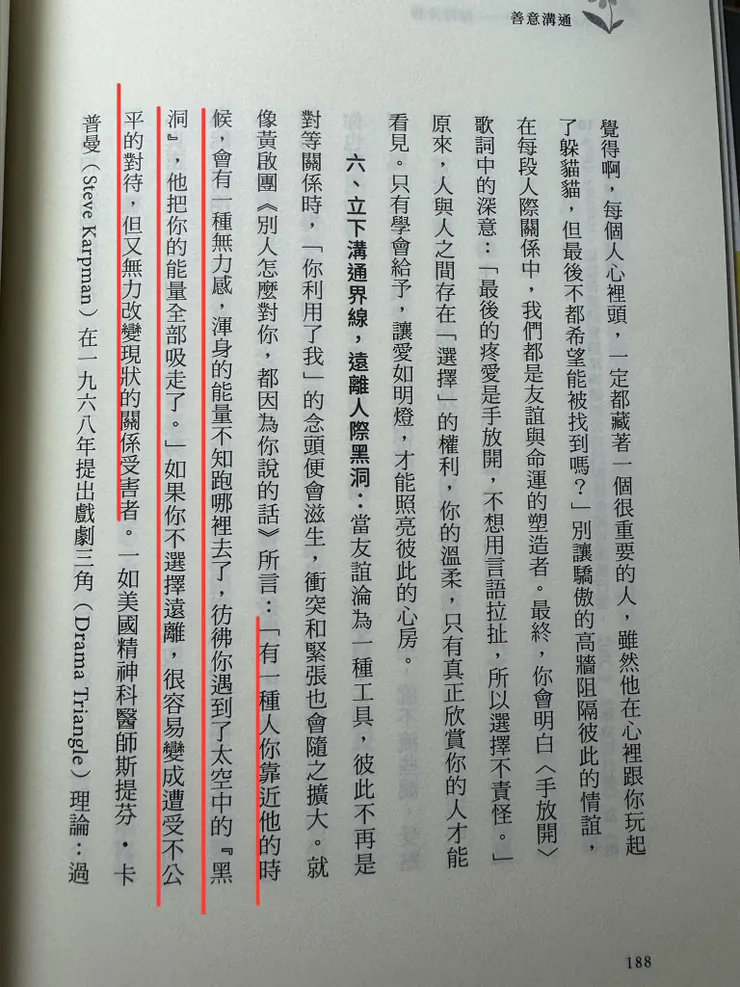 這個在學生的小團體裡，經常發生著…其實大人也是😫
