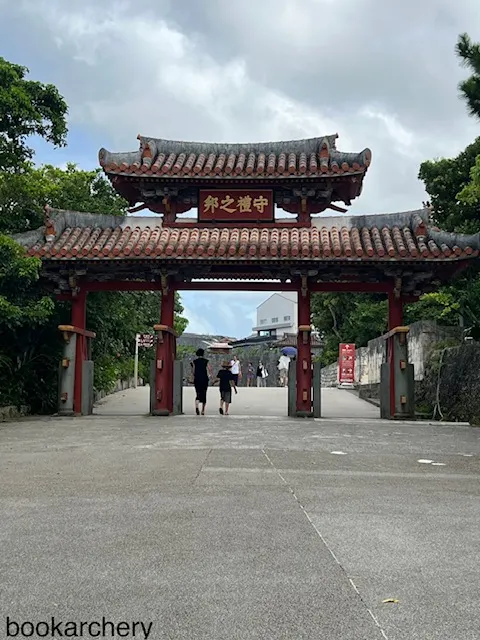 守禮之邦，photo by bookarchery