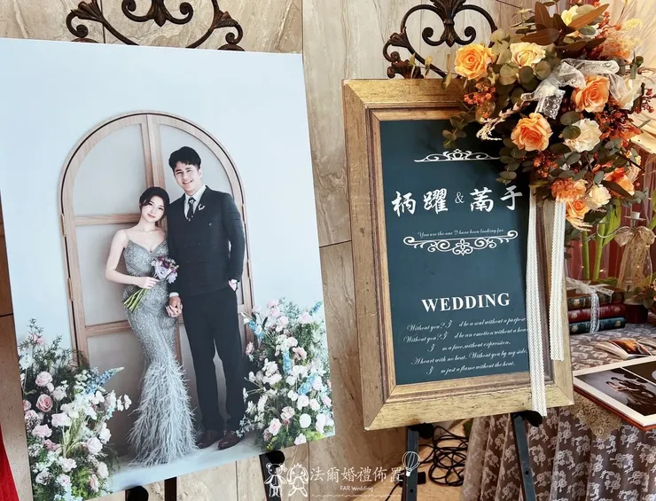 台南婚禮佈置推薦-法爾婚禮佈置