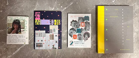 四本書一字排開