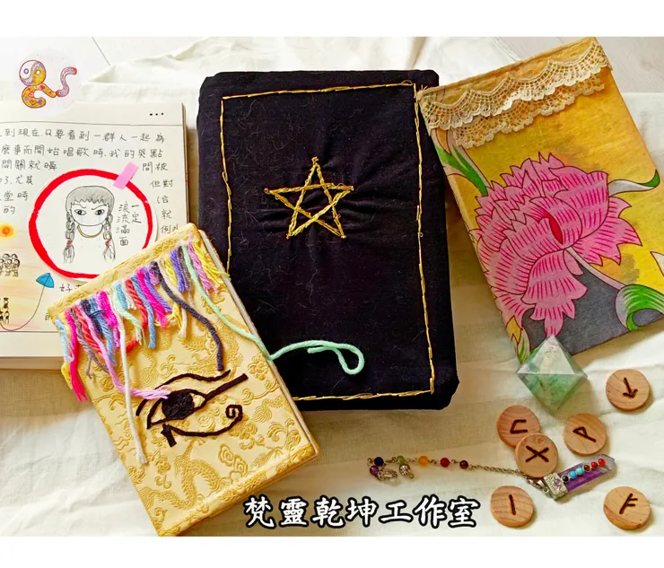 梵靈乾坤工作室純手工製作的魔導書