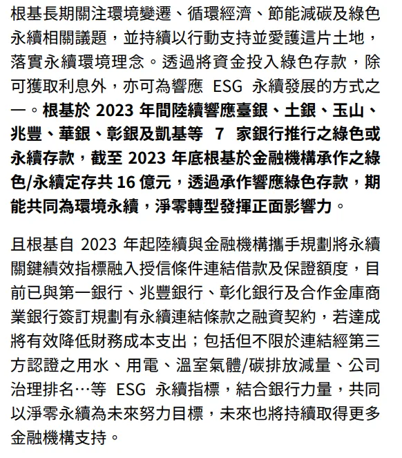 2023報告書p19p19