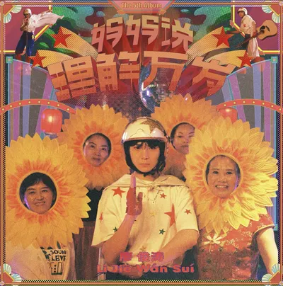 媽媽說的話要聽~我媽說 再接再厲😎👍