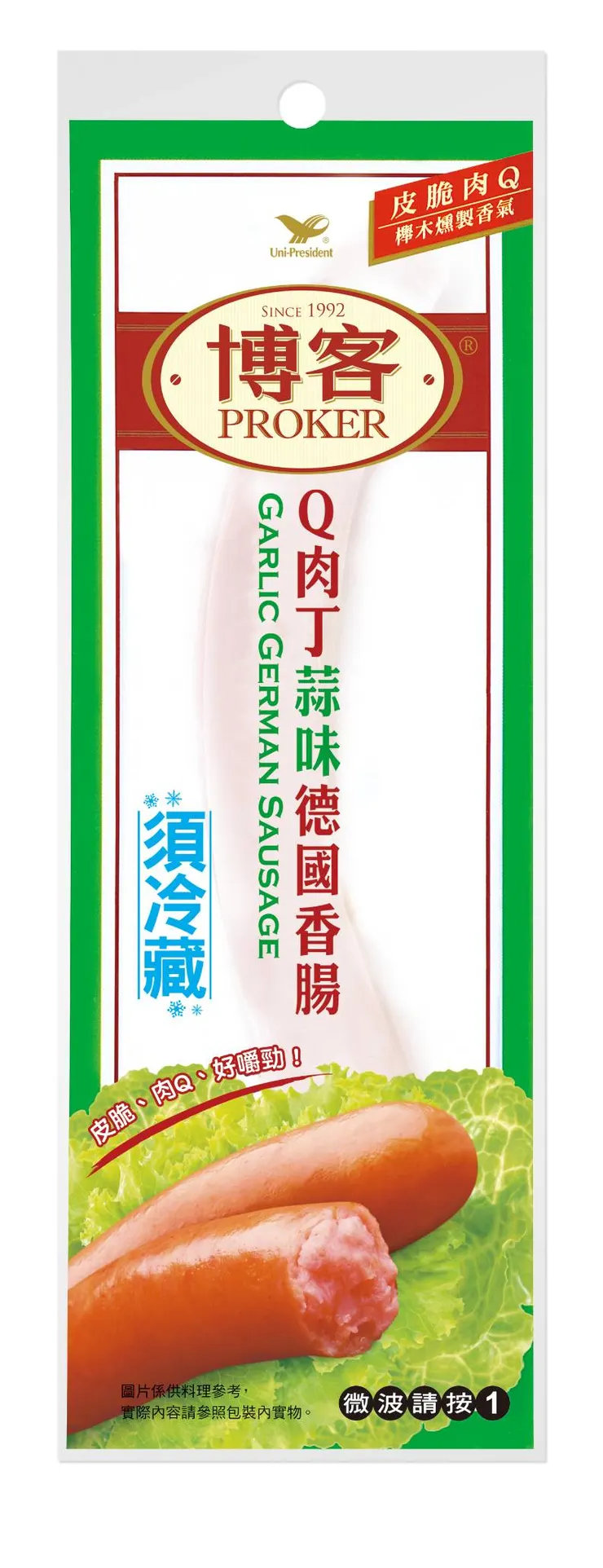 7-11好吃的香腸分享