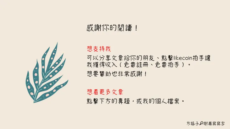 vocus｜新世代的創作平台