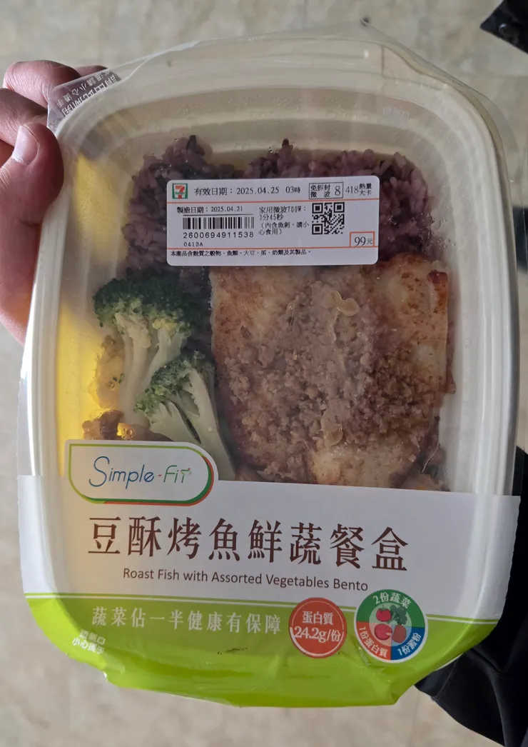 飯是紫米飯，價格99元不太便宜...