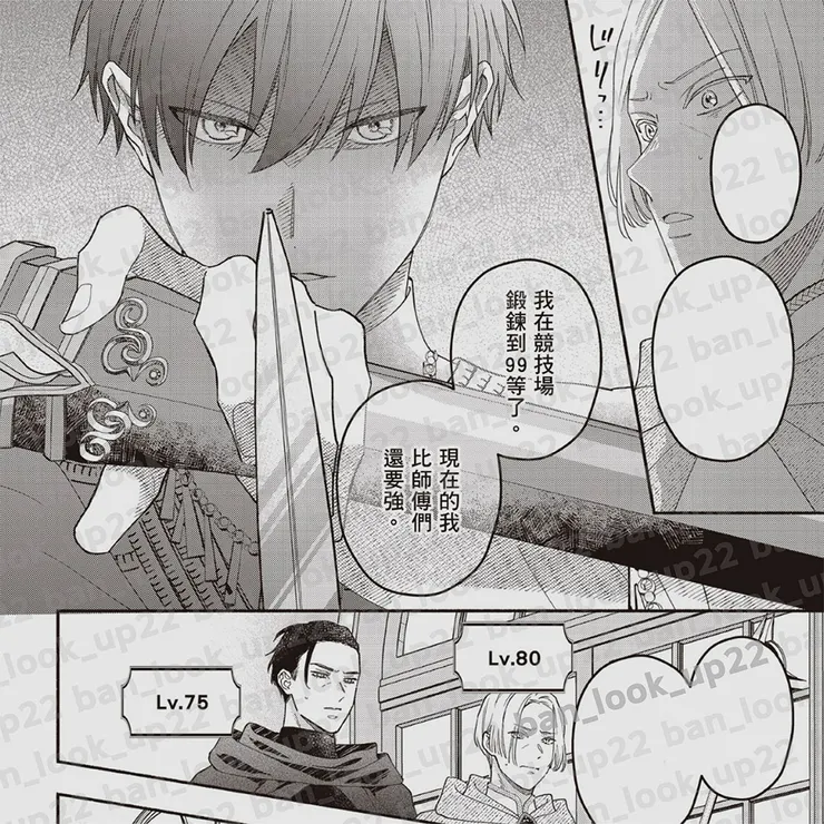 原來這個世界也是練等嗎wwww