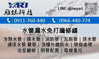 雅銳科技服務項目