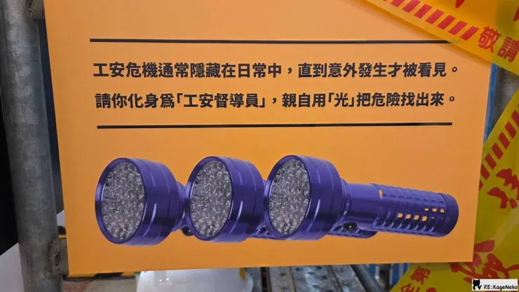 公安督導員