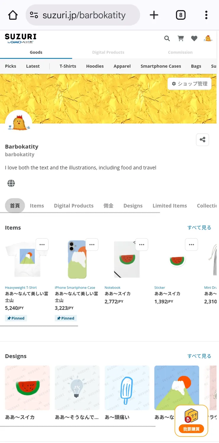 vocus|新世代的創作平台