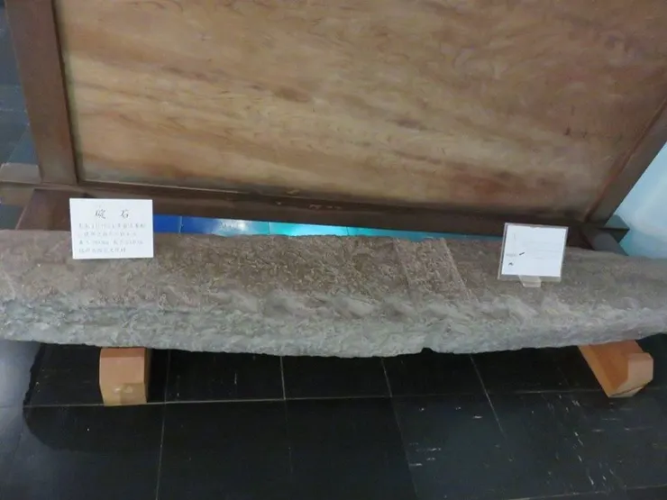 攝於菅公歴史館。元軍軍艦在文永之役中使用的錨石。