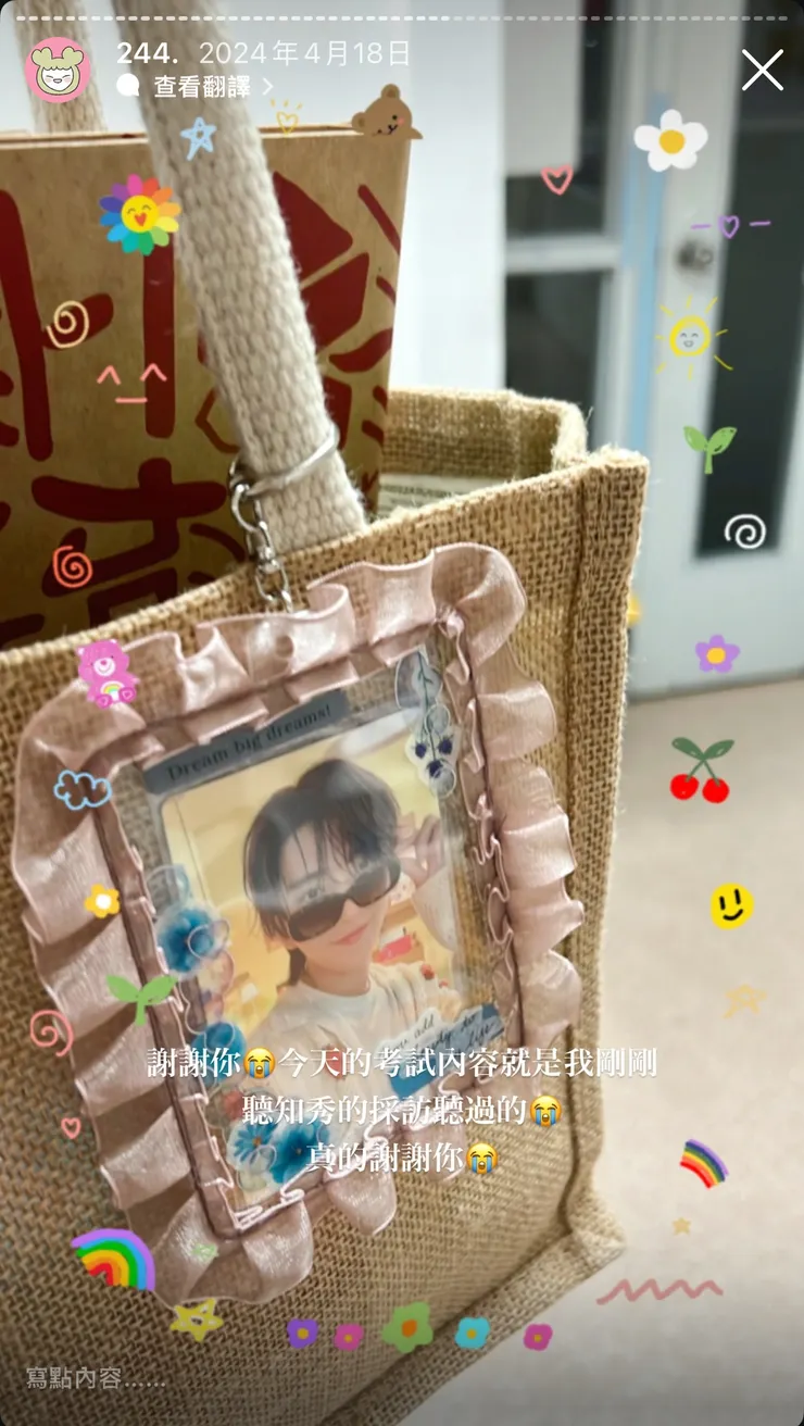特別高興的考試！（來源：我自己）