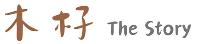 木杍隨筆故事屋
