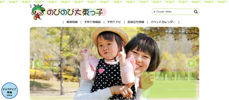 圖片來源：大東市官網