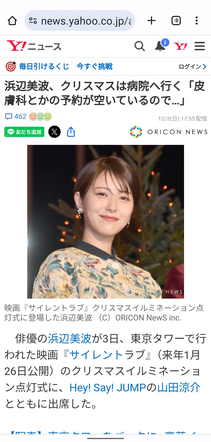 日本新聞網頁截圖