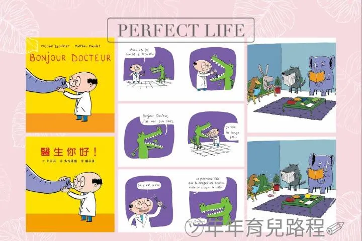 米歇爾．艾可菲(Michaël Escoffier)-醫生你好(Bonjour Docteur)